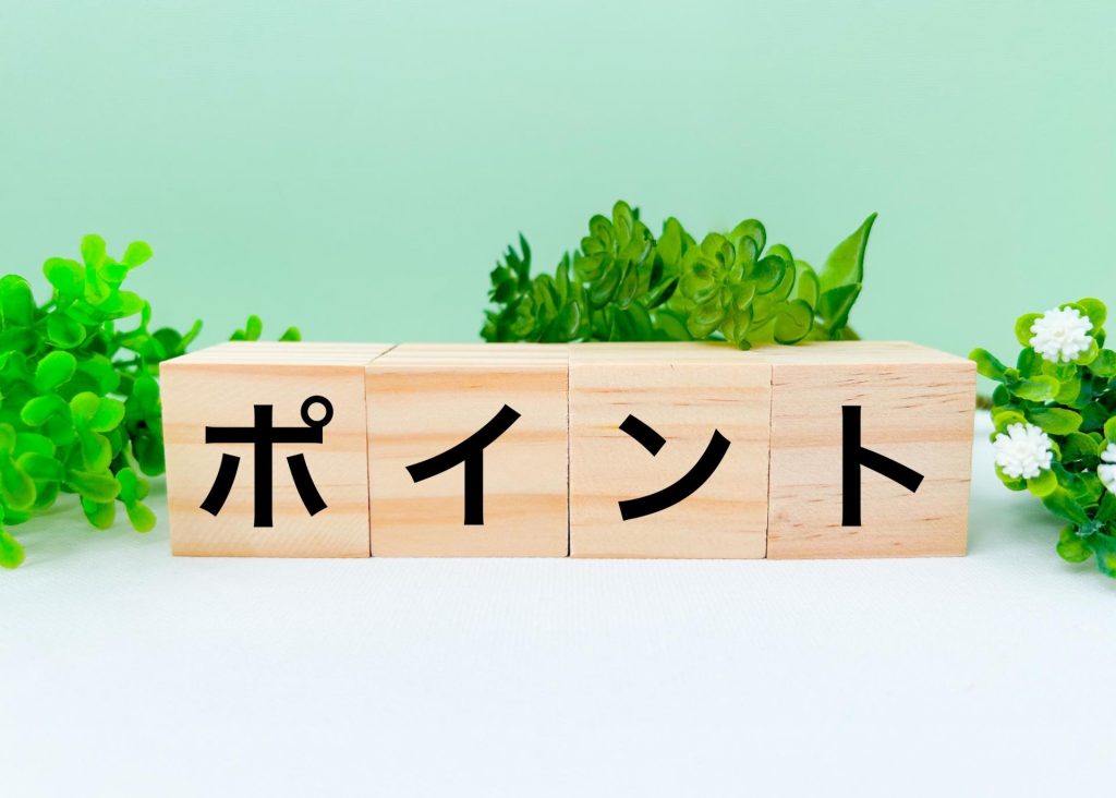 画像：ポイントと書かれたキューブ4つ
