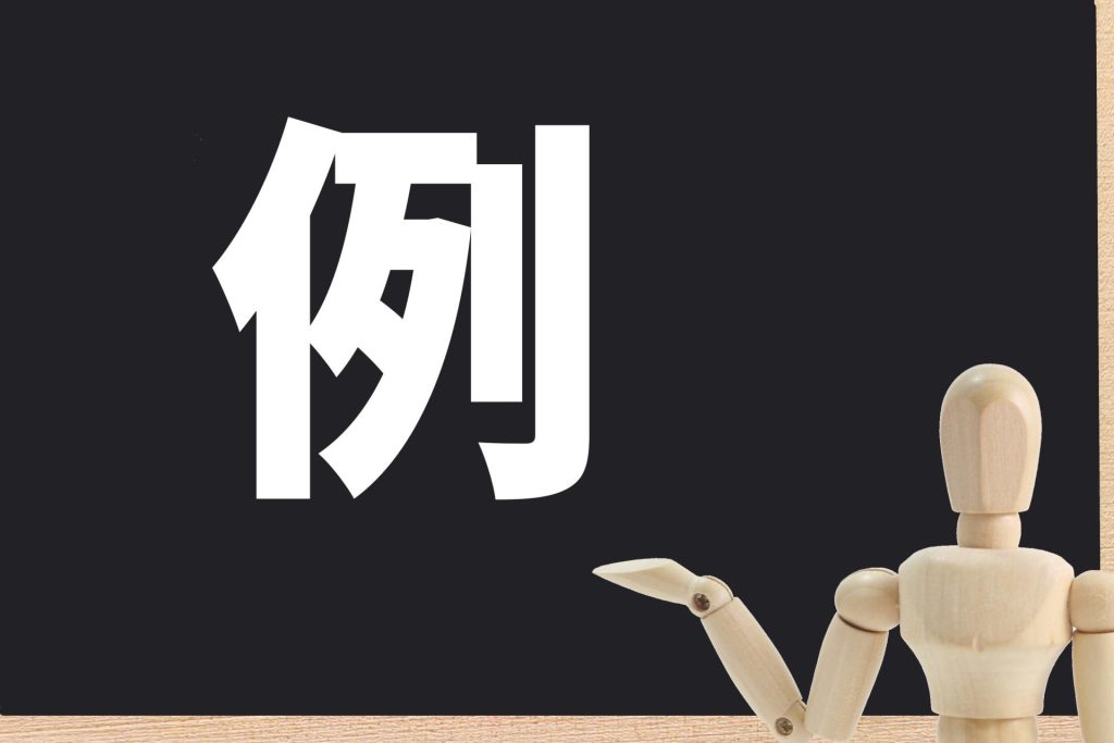 画像：黒板の例の文字を紹介する人業