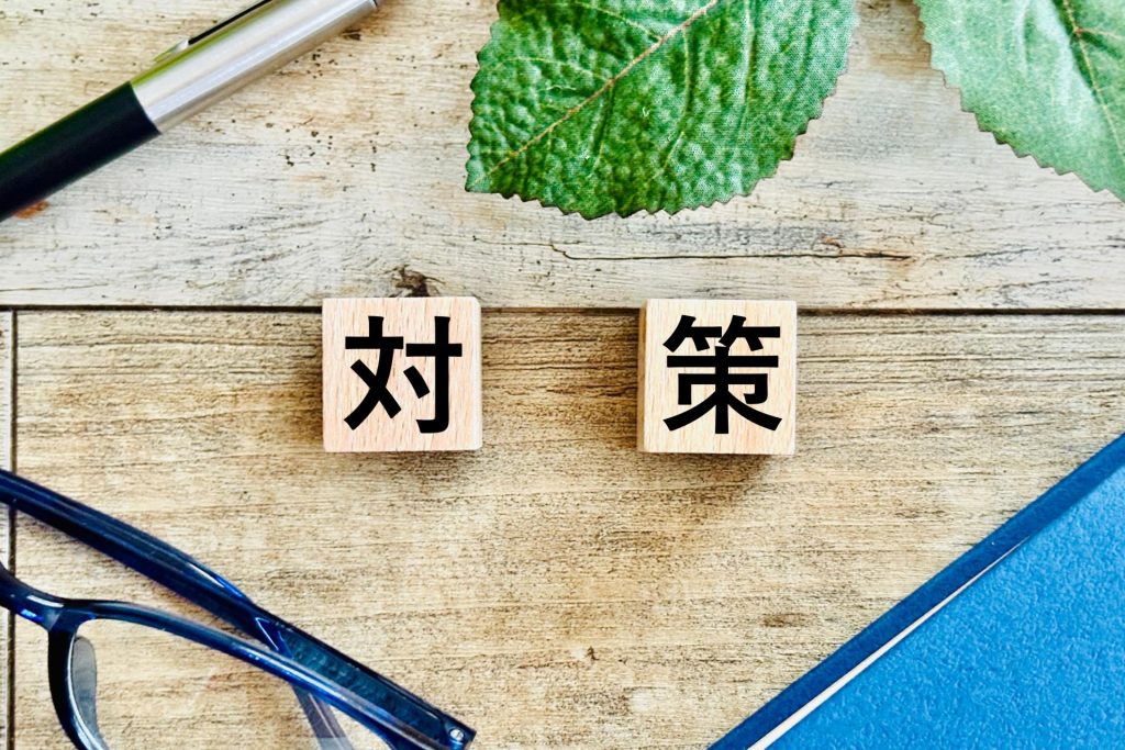 画像:対策と書かれたキューブ2つ