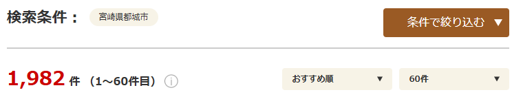 画像:検索結果 1,982件