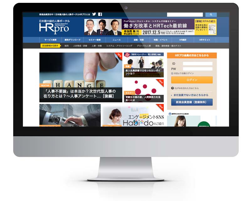 Profu Hr SERVICE | ProFuture株式会社